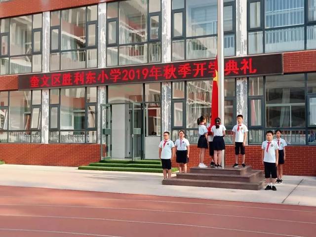 奎文区胜利东小学