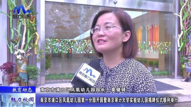 南京学前教育
