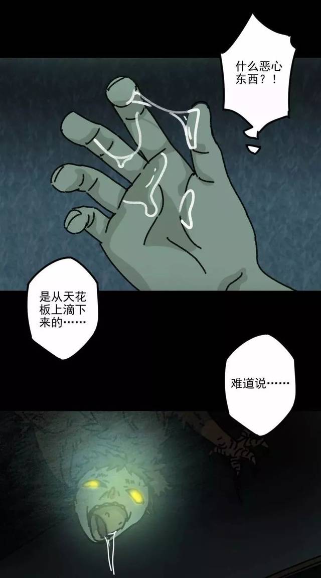 每日漫画故事《变异》这是一个阴谋!