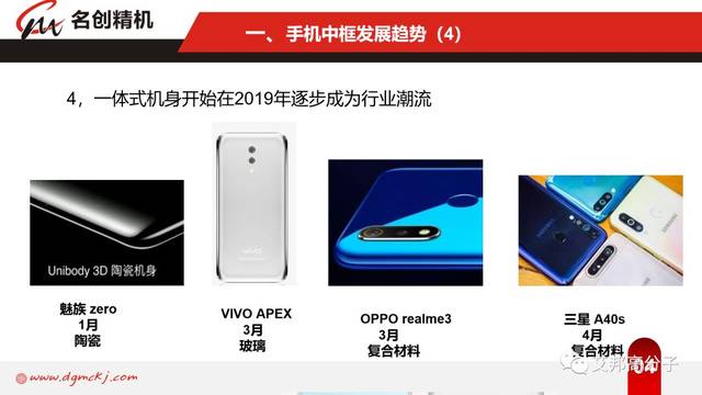 5G时代中框工艺要求,精雕机中框解决方案