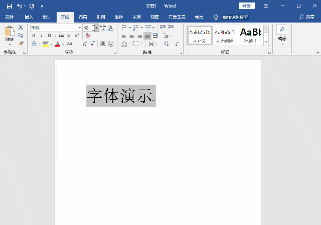 word字体怎么放大?简单教你几招轻松搞定
