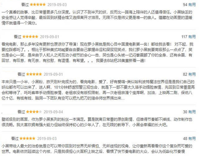 豆瓣电影评分多少算好 45d98339be5042c1a75469dde716adc3.jpeg