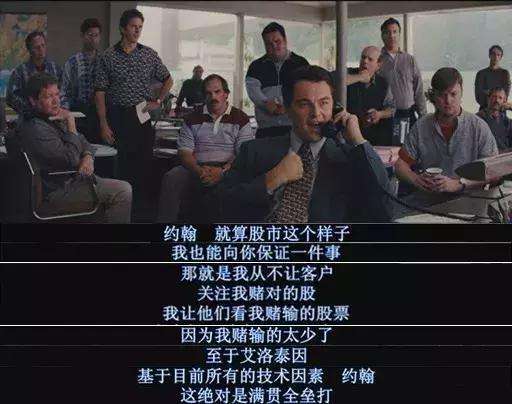 华尔街之狼完整在线观看