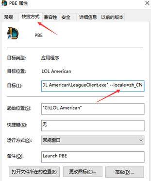 美服LOL测试服下载 英雄联盟LOL测试服汉化教
