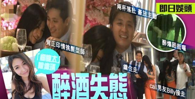 tvb艺人陈伟琪背男友情挑发型师,借醉投怀送抱,男友