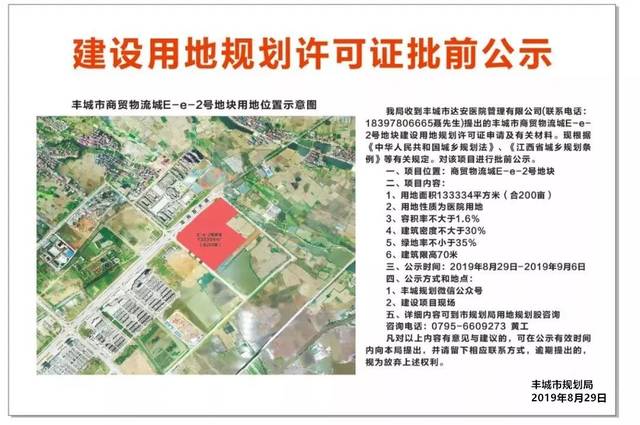 丰城三甲医院项目用地批前公示!周边数十个住宅项目在