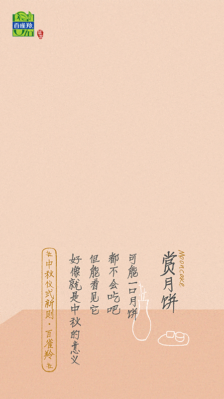 顶尖文案|中秋借势文案海报来了,你家的中秋海报做好了吗?