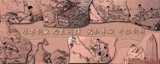 热爱劳动,学习大陈岛垦荒精神.