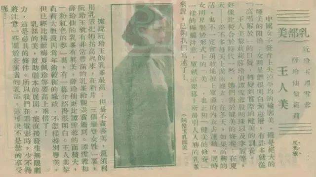 200年前的一场"天乳运动,拯救了中国女人的丰乳肥臀