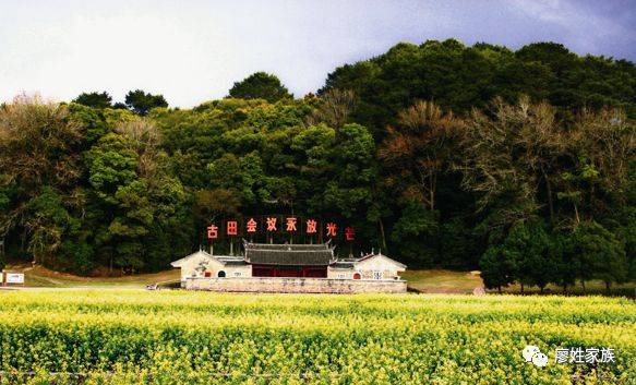 福建省上杭县古田镇廖氏宗祠"万原祠"联