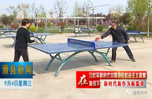 滑县抓好全民健身 促进体育事业发展