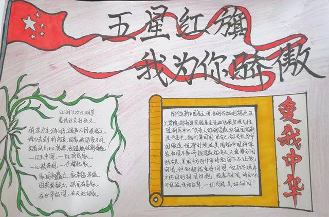 渡河公手抄报内容