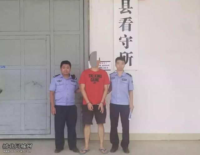 浦北一男子非法干这事,被抓.