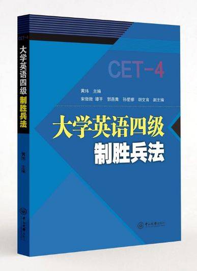 2019英语四级大改革,这份备考宝典请收下