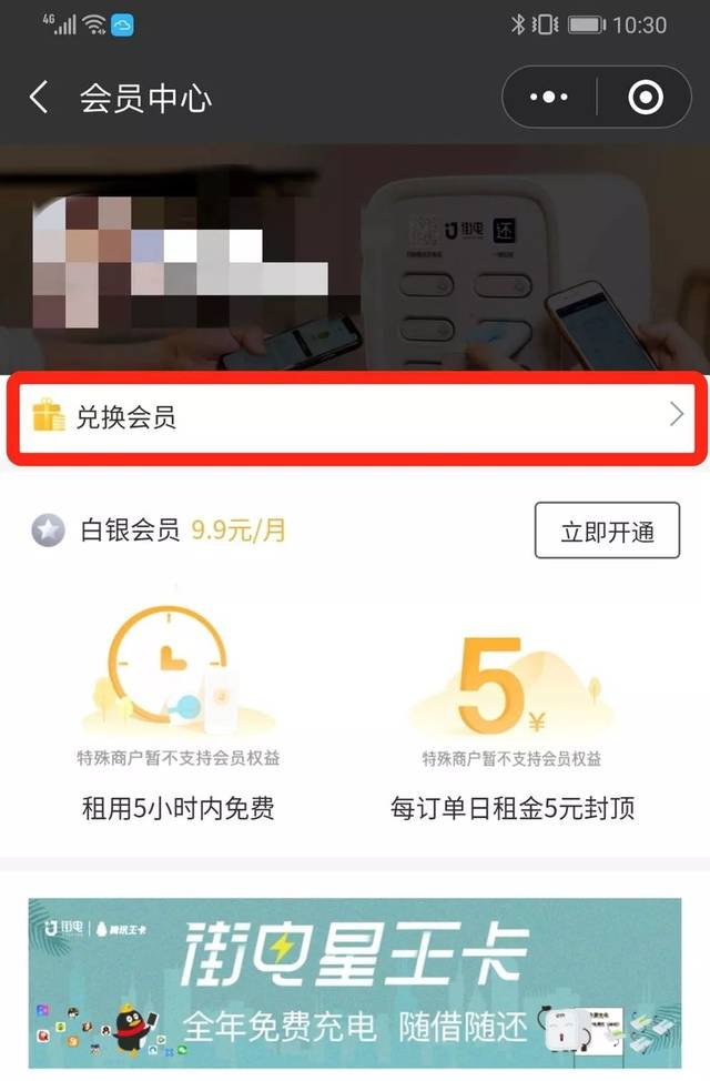 【逸·活动】街电会员任性送,快来给你的手机