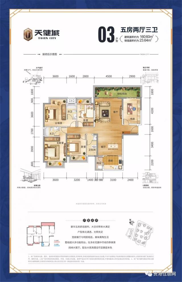 9月7日南宁看房团:天健城,天健和府