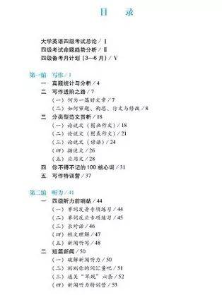 2019英语四级大改革,这份备考宝典请收下