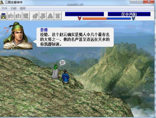 三国志姜维传攻略 完整版全关卡流程攻略