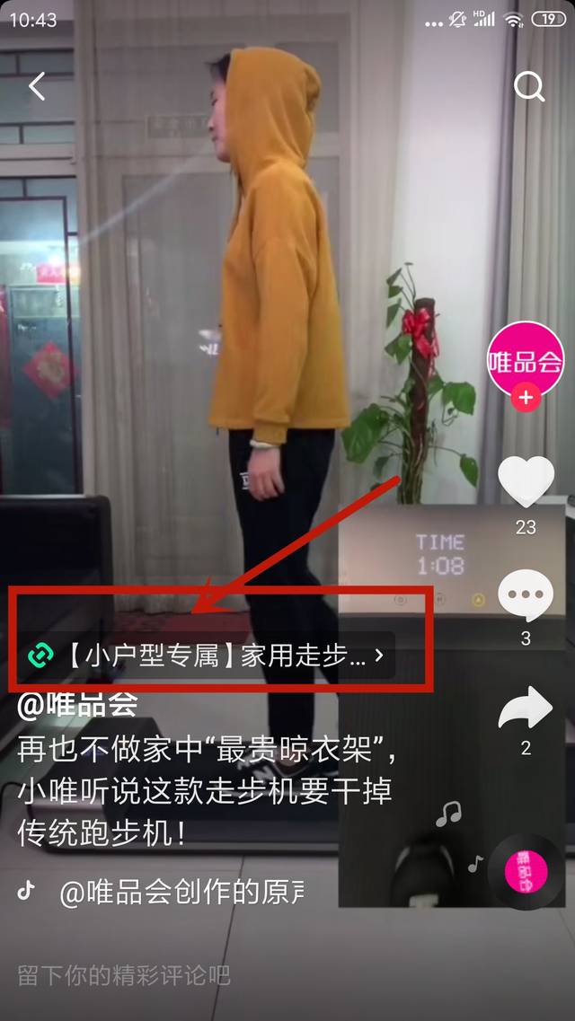 抖音卖货怎么开通,抖音小店入驻条件及费用