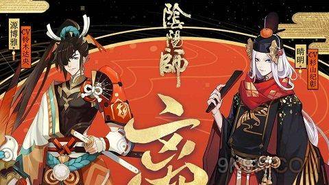《阴阳师》藏宝阁299极品号解析