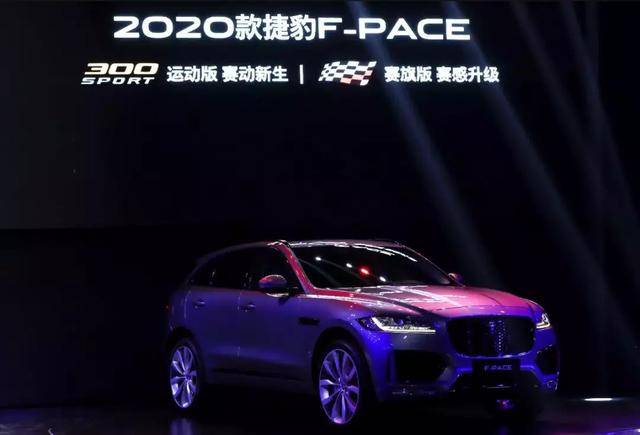 2020款捷豹f-pace