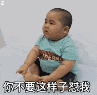 小胖子表情包 | 你欺负我 哭给你看