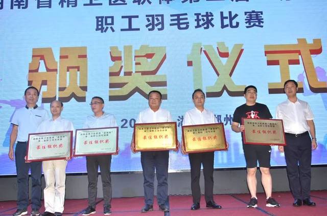 湖南省脑科医院党委副书记周奇,郴州市精神病医院院长周伟平为获得