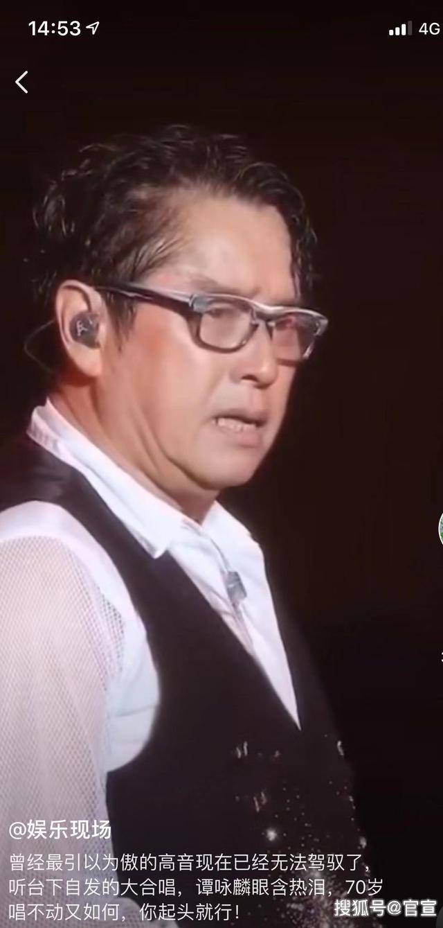 69岁谭咏麟演唱会高音上不去,歌迷心疼大合唱