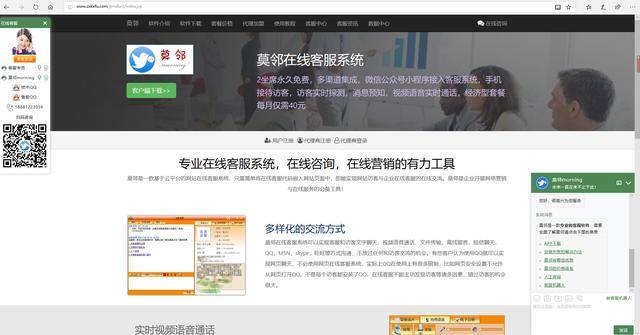 线上推广营销“攻心计”怎么可以省了莫邻客服系统？