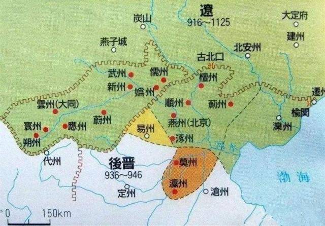 燕云十六州属于辽国还是北宋?北宋北伐属于收复故土还是侵犯他国