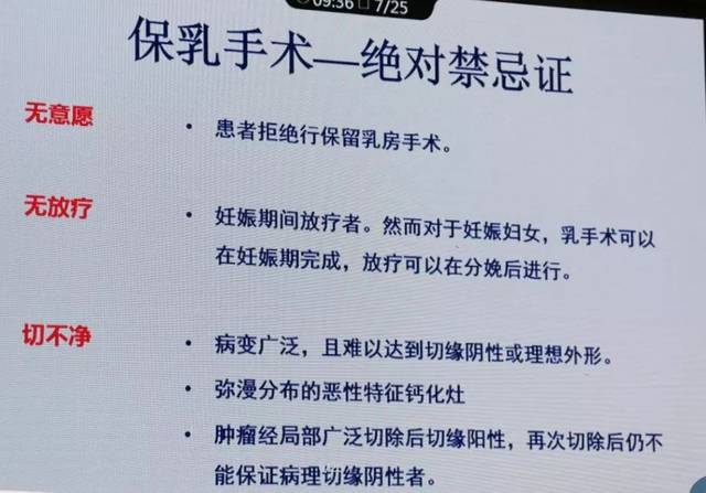 病理规范中,如果外科医生要做保乳手术,如何定义切缘阴性是非常重要的