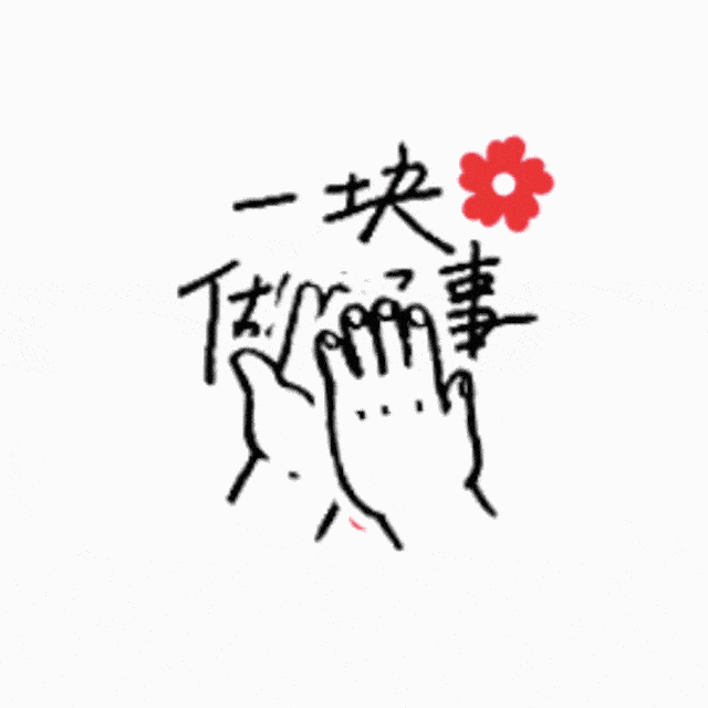 微公益|澄江街道妇联邀您助力