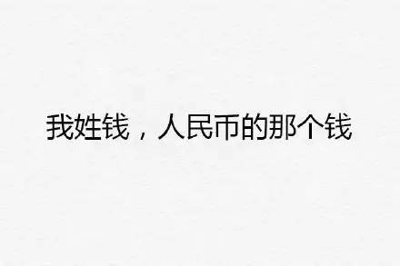 搞笑介绍自己姓氏表情包合集|你好,我姓黄,红绿灯的黄
