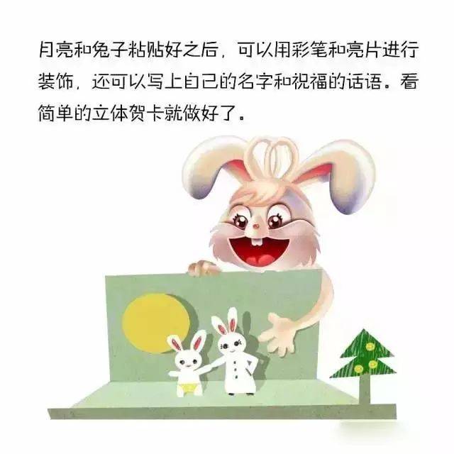 嫦娥奔月去了,把玉兔留在了这里.