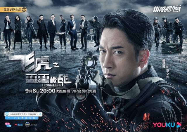 《飞虎之雷霆极战》今晚开播,tvb"五小生"集齐了四位