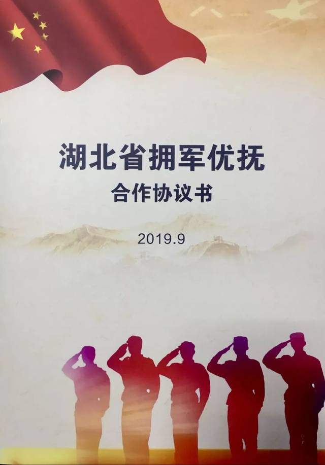 湖北省设立