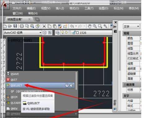 教你如何解决cad图纸上字体显示问号的问题