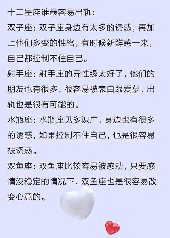 女生:星座和钱十二星座选?十二星座谁最容易变形摩羯座爱情出轨你会轻易喜欢嘛图片