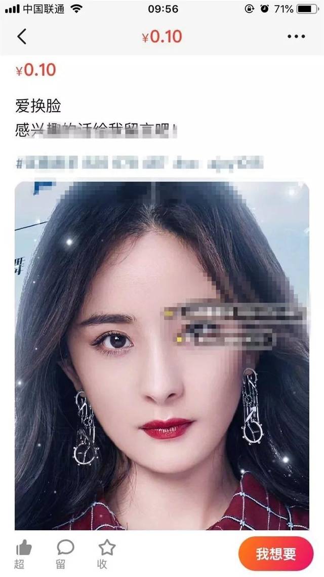 闲鱼75元打包女明星"不雅视频",打开看全是被"换脸"的