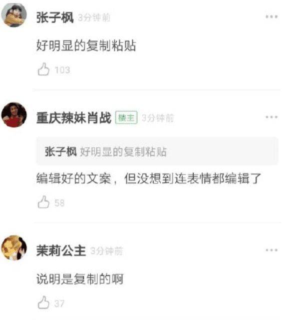 王一博更博感谢粉丝, 文案内容令人感动, 却被发现是复制粘贴的