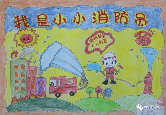 快来围观 |兰州消防 "我是小小消防员" 绘画作文获奖作品出炉啦