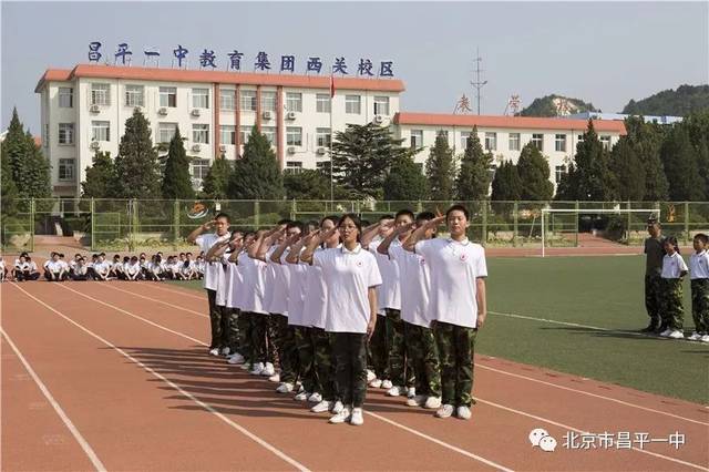 茧为蝶 谱写新篇章 ——昌平一中教育集团西关校区国防教育活动纪实