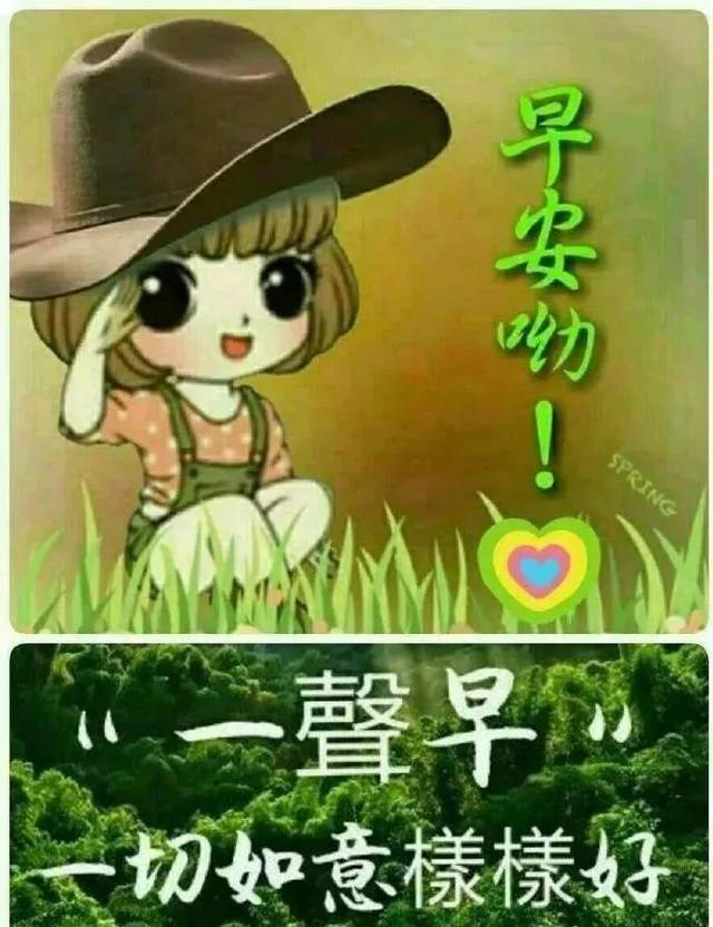 秋季早上好问候语图片大全 秋天的问候语表情包
