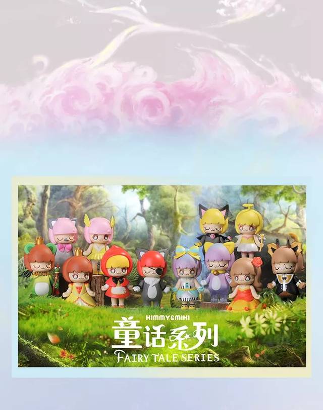 新品| kimmy miki秋天的童话系列盲盒