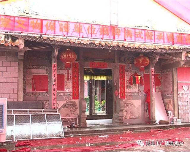 陆丰潭西镇上埔林氏宗祠(有庆堂)列为市文物保护单位