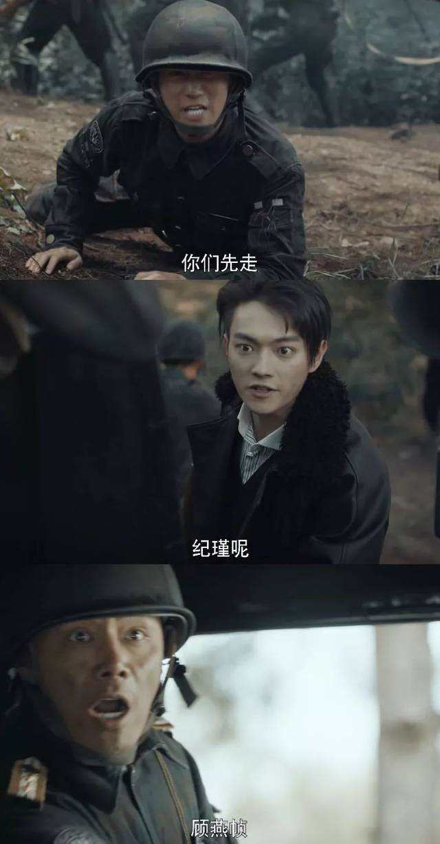 结果烈火军校损失惨重 顾燕帧为了救纪瑾下落不明