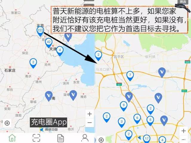 50款充电地图app评测