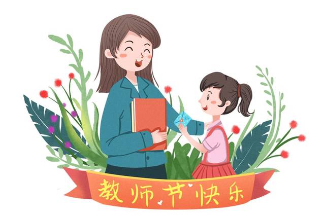 我承诺,做最美幼儿教师 | 幼儿园教师节倡议书(转发家长)