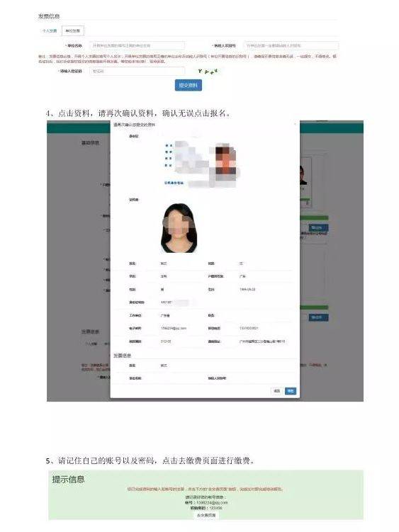 半年第65期《演出经纪人资格证》培训报名