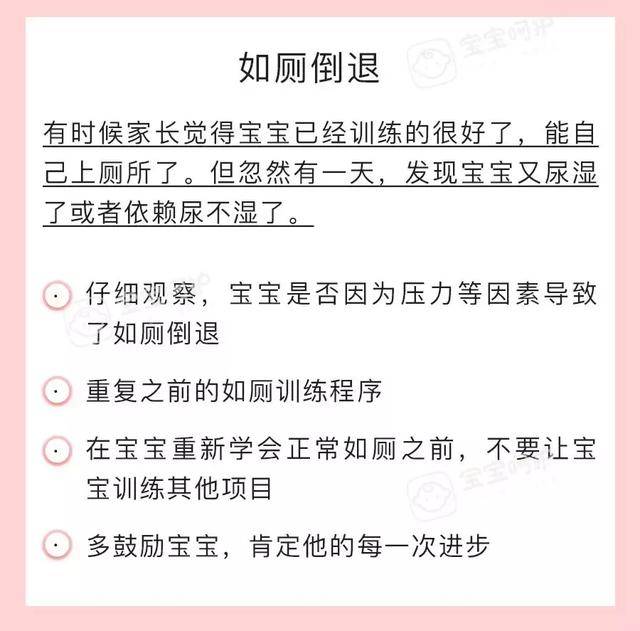 如厕训练做不好,小心孩子穿着纸尿裤上小学